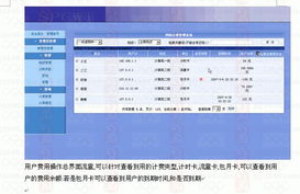 asp網(wǎng)絡(luò)計(jì)費(fèi)系統(tǒng) 基于snmp的流量計(jì)費(fèi) 流量計(jì)費(fèi)計(jì)時(shí) 計(jì)點(diǎn) 包月 188 代碼 論文 輔導(dǎo)代做訂做計(jì)算機(jī)畢業(yè)設(shè)計(jì)軟件,免費(fèi)畢業(yè)論文開題報(bào)告文獻(xiàn)綜述,研究生課題項(xiàng)目作業(yè),學(xué)習(xí)參考編程,范文英語(yǔ)翻譯,任務(wù)說書,程序網(wǎng)站開發(fā)建設(shè)